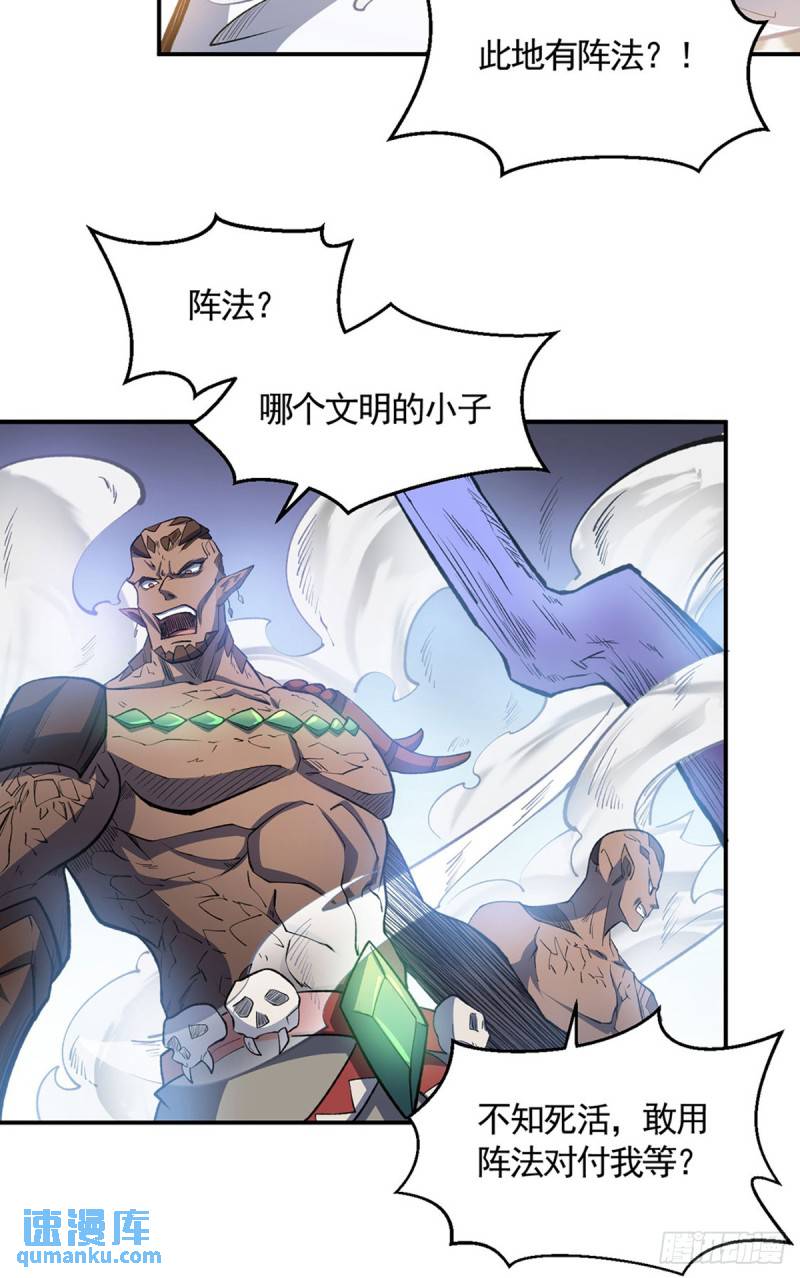 武道独尊漫画,第604话 仙道师雨妃7图