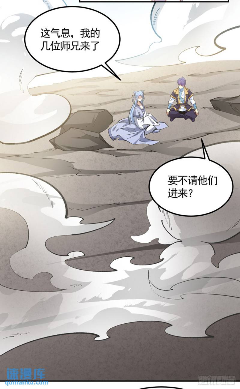 武道独尊漫画,第604话 仙道师雨妃31图