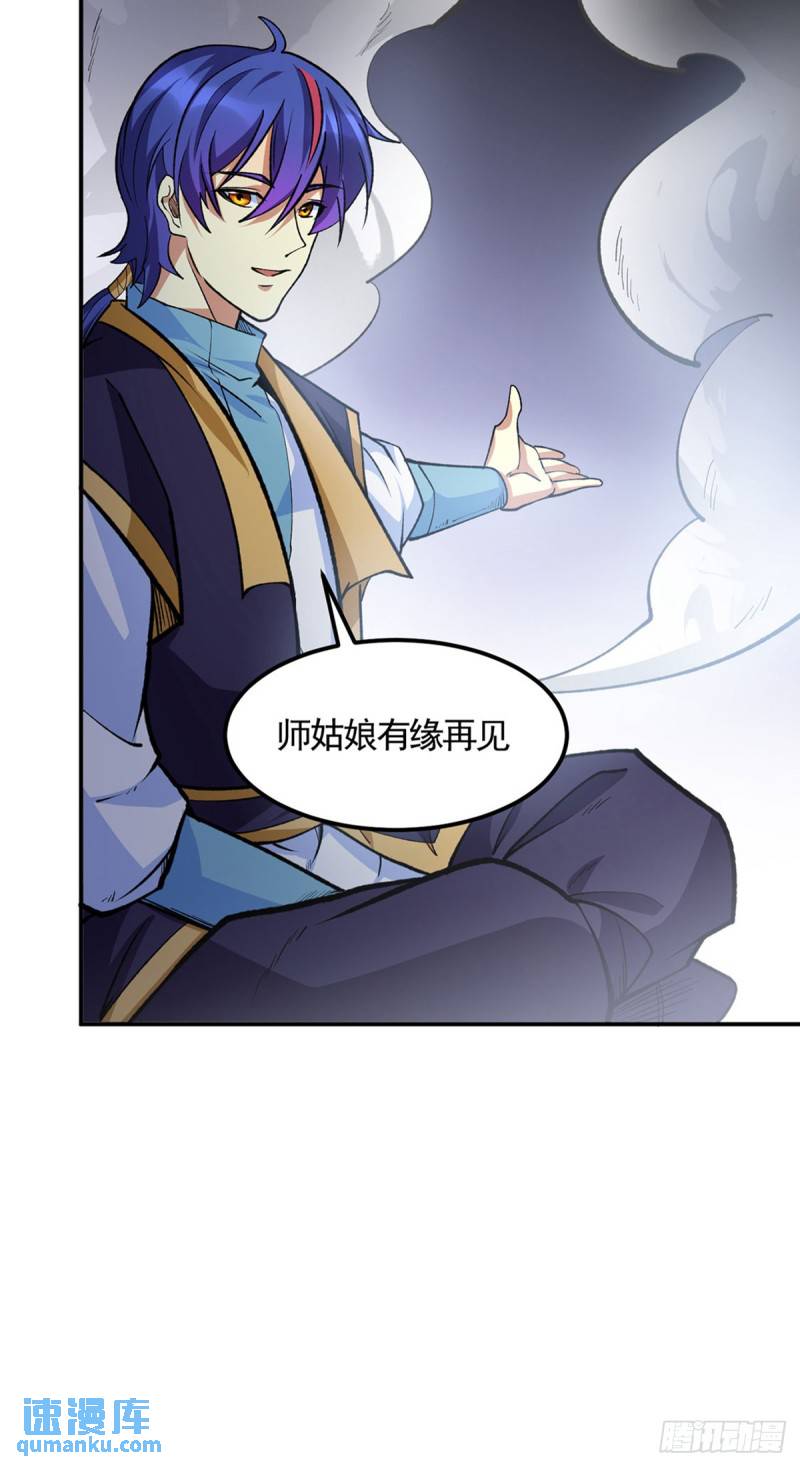 武道独尊漫画,第604话 仙道师雨妃33图