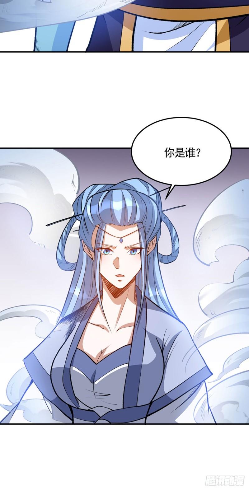 武道独尊漫画,第604话 仙道师雨妃13图