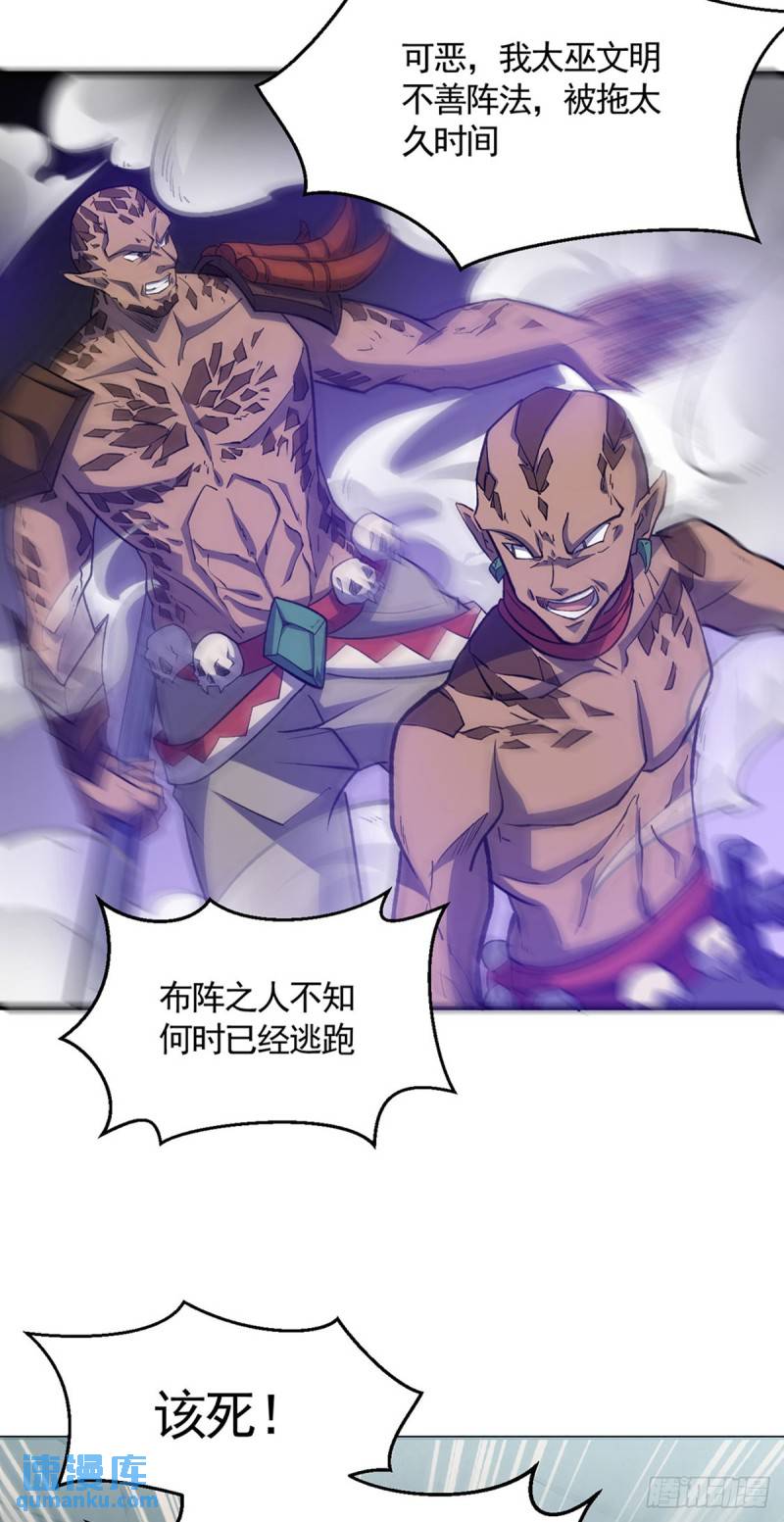 武道独尊漫画,第604话 仙道师雨妃44图