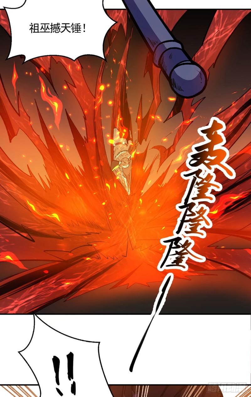 武道独尊漫画,第604话 仙道师雨妃9图