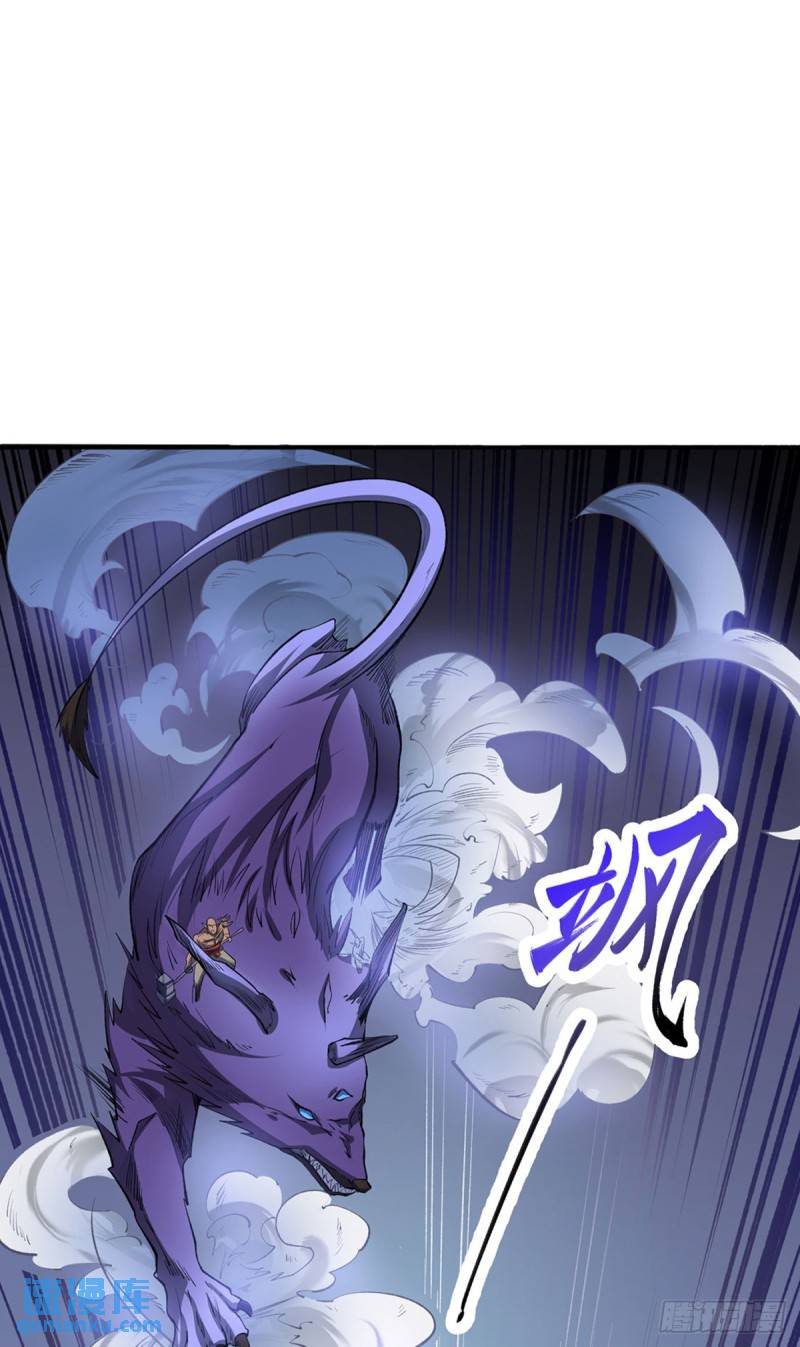 武道独尊漫画,第604话 仙道师雨妃5图