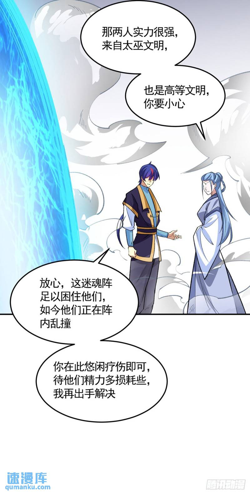 武道独尊漫画,第604话 仙道师雨妃23图