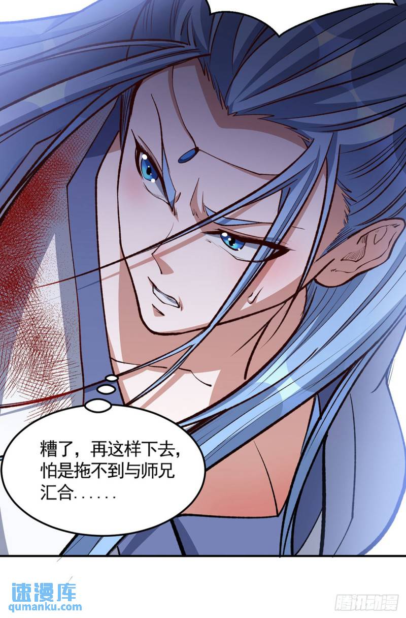 武道独尊漫画,第604话 仙道师雨妃4图