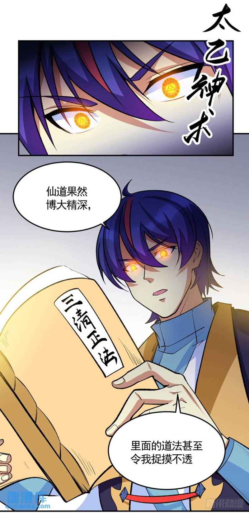 武道独尊漫画,第604话 仙道师雨妃24图