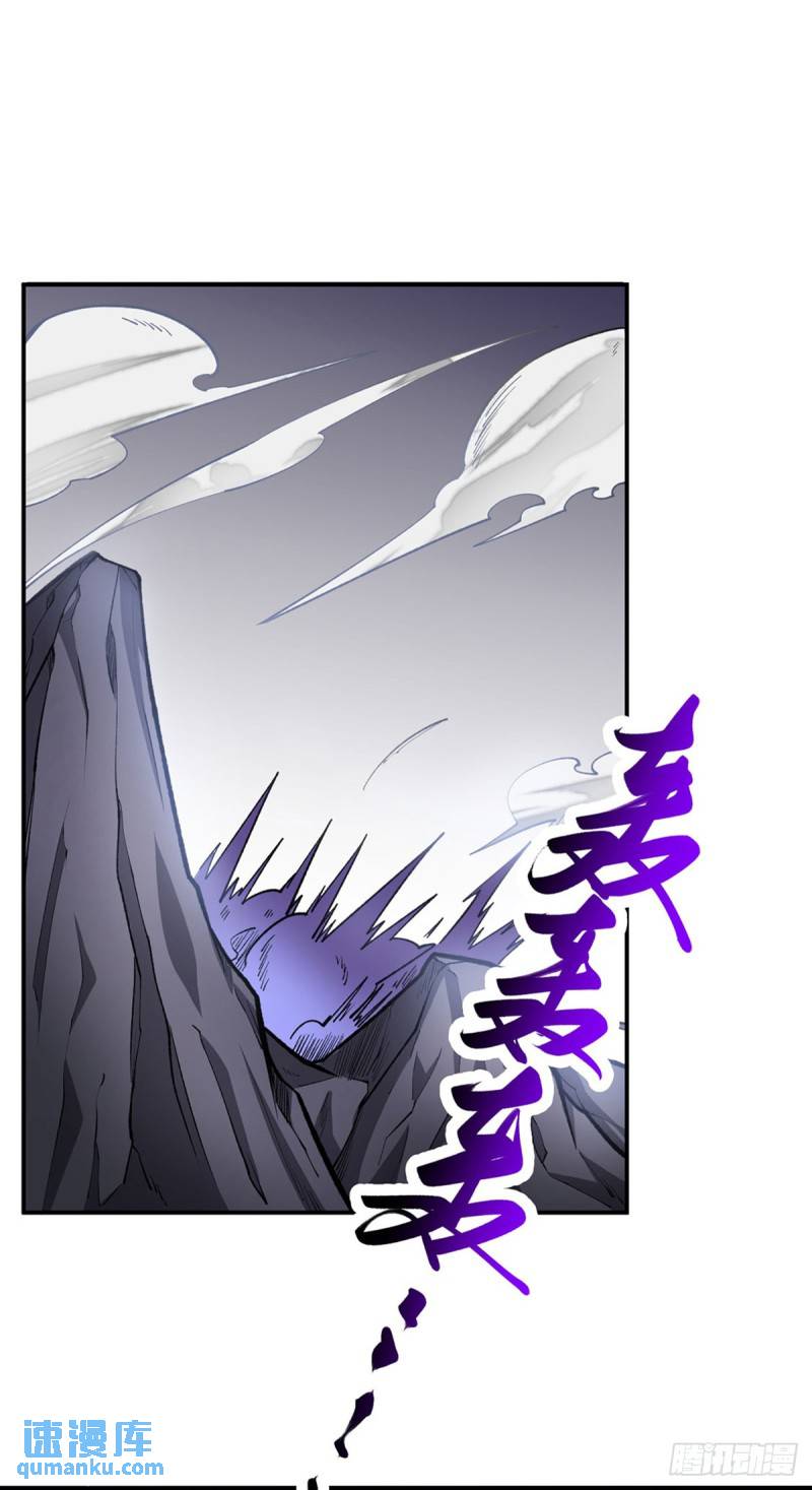 武道独尊漫画,第604话 仙道师雨妃1图