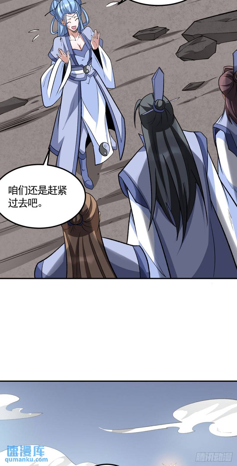 武道独尊漫画,第604话 仙道师雨妃40图