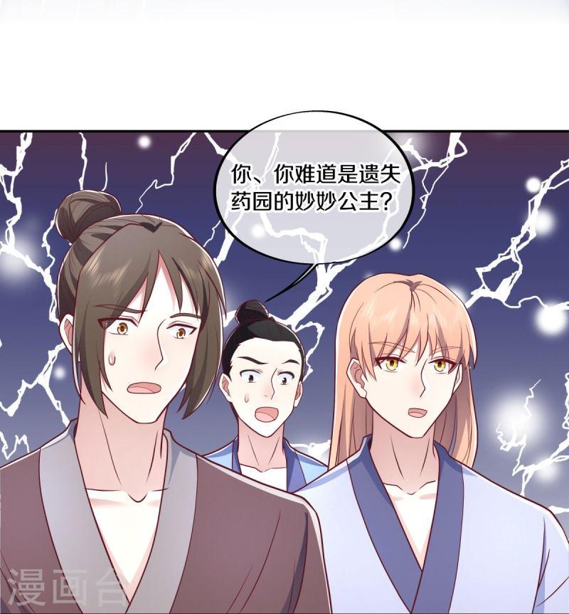 绝世战魂53漫画,第484话 玄风雷鹏35图