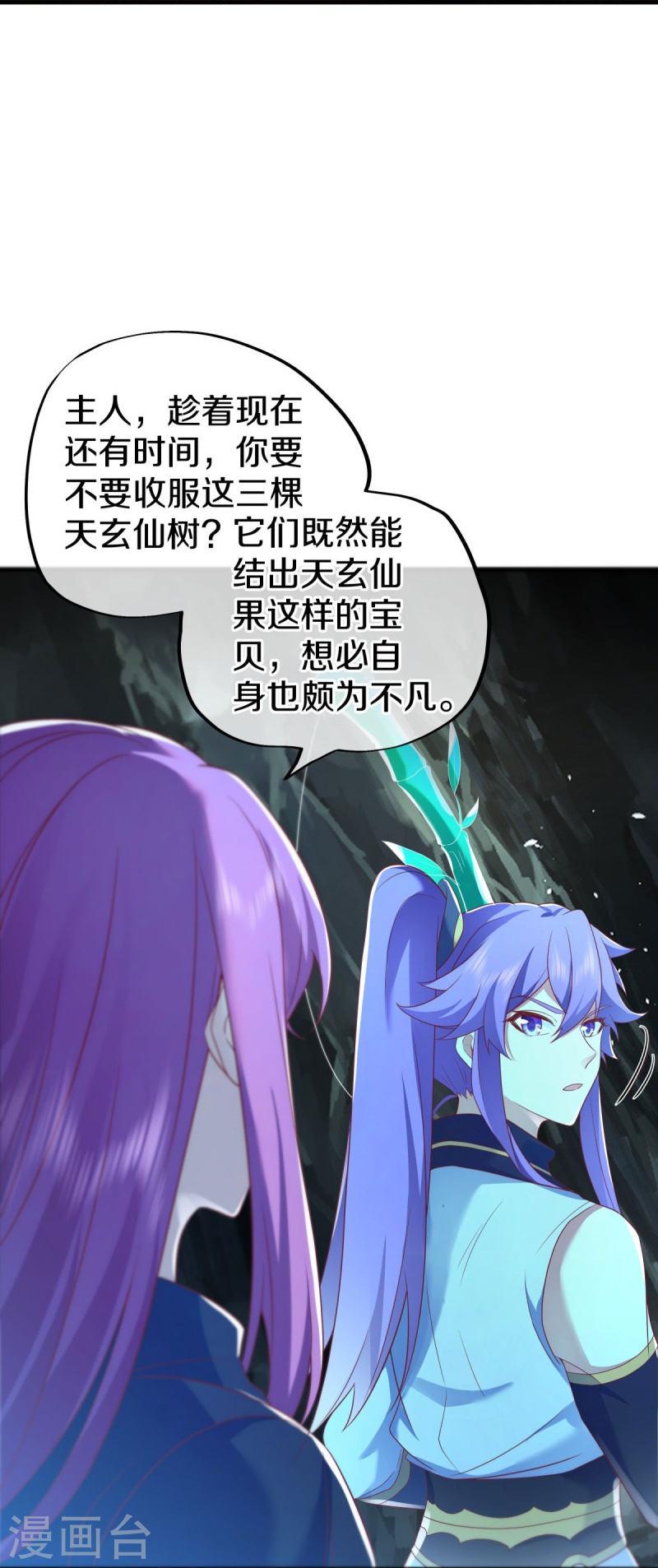 绝世战魂漫画,第486话 捷足先登12图