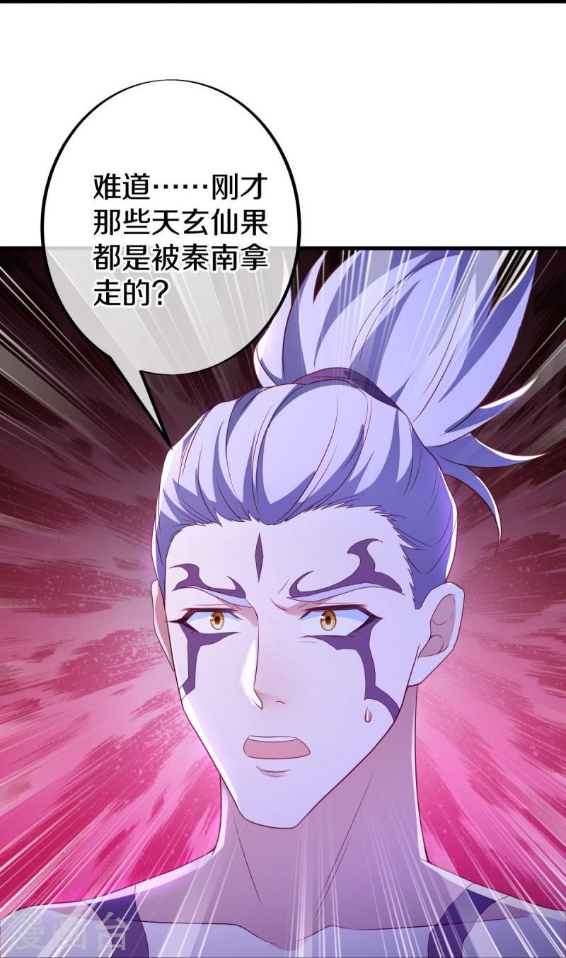 绝世战魂漫画,第486话 捷足先登25图