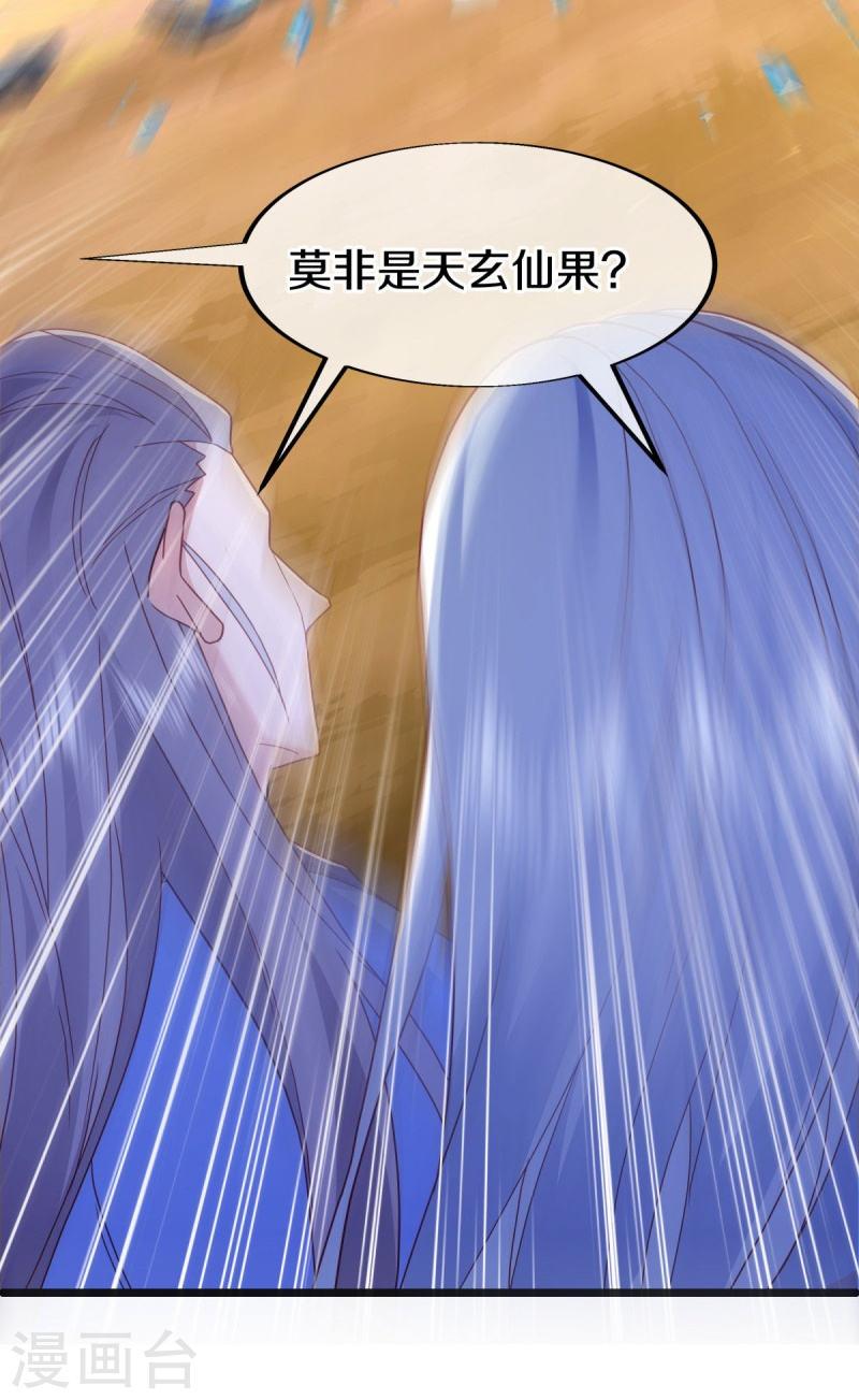 绝世战魂53漫画,第486话 捷足先登44图