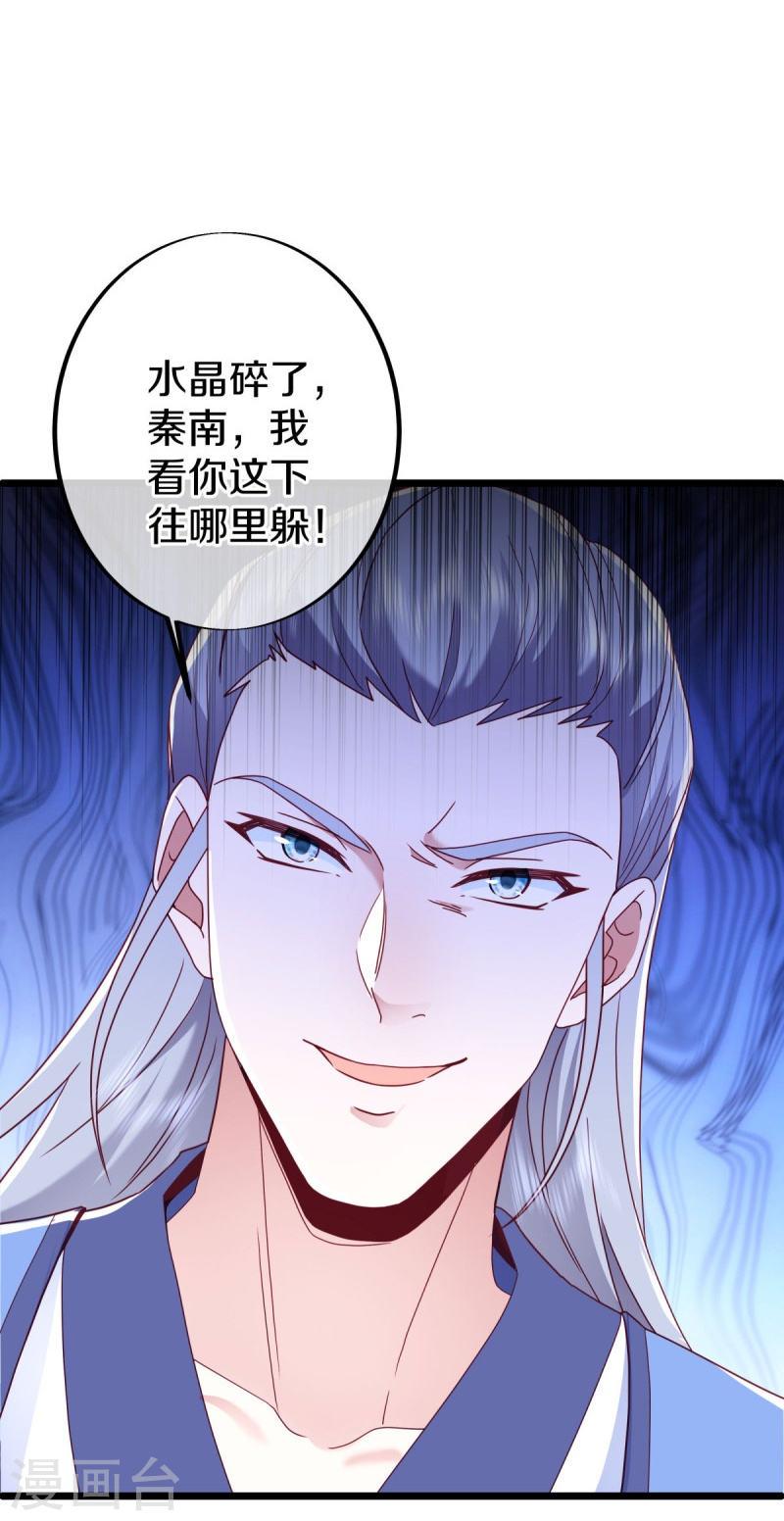 绝世战魂漫画,第486话 捷足先登42图