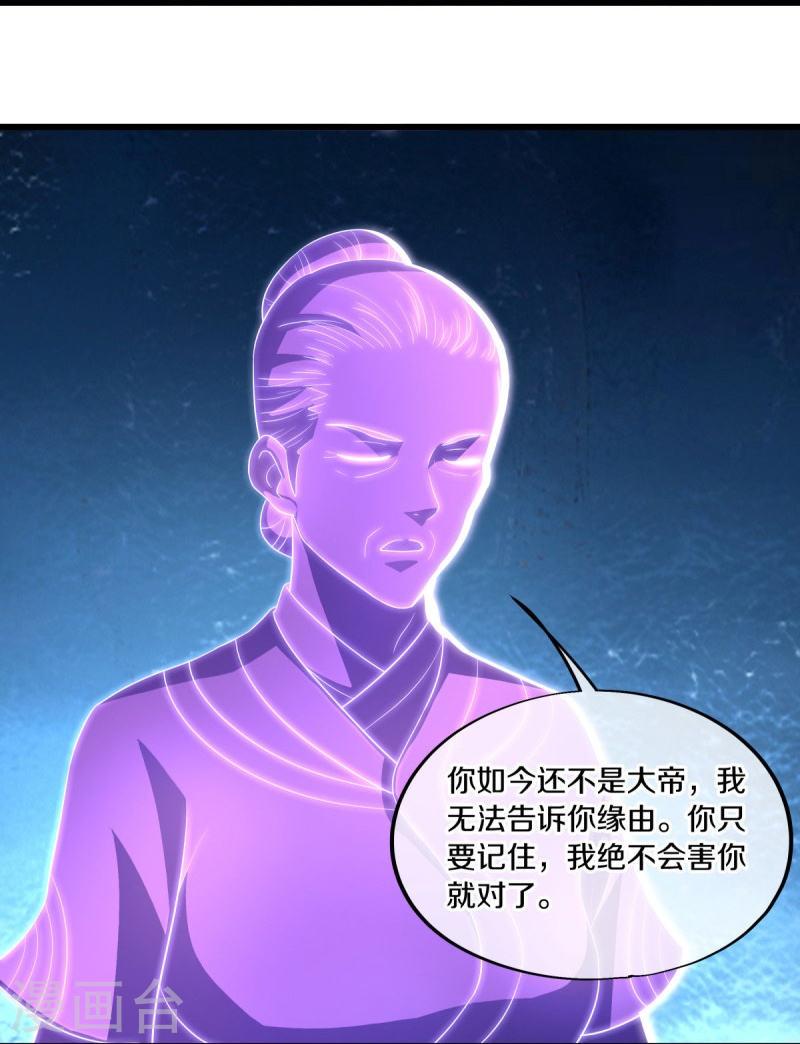 绝世战魂53漫画,第488话 满载而归22图