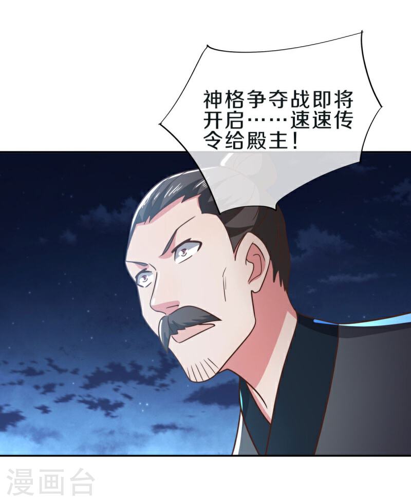 绝世战魂漫画,第558话 战备时间51图