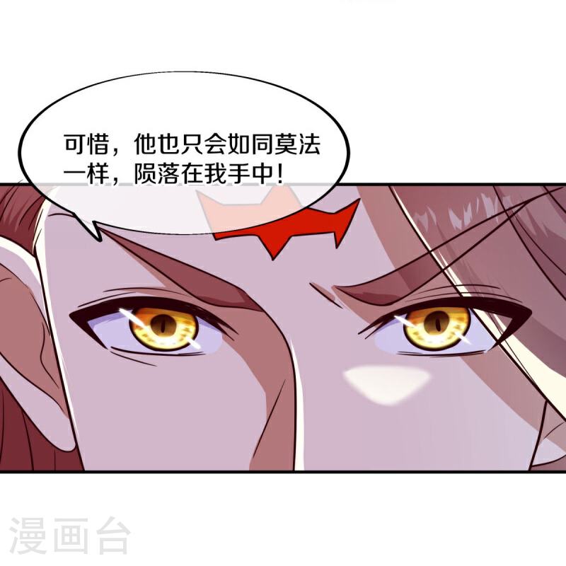 绝世战魂漫画,第561话 另辟蹊径37图