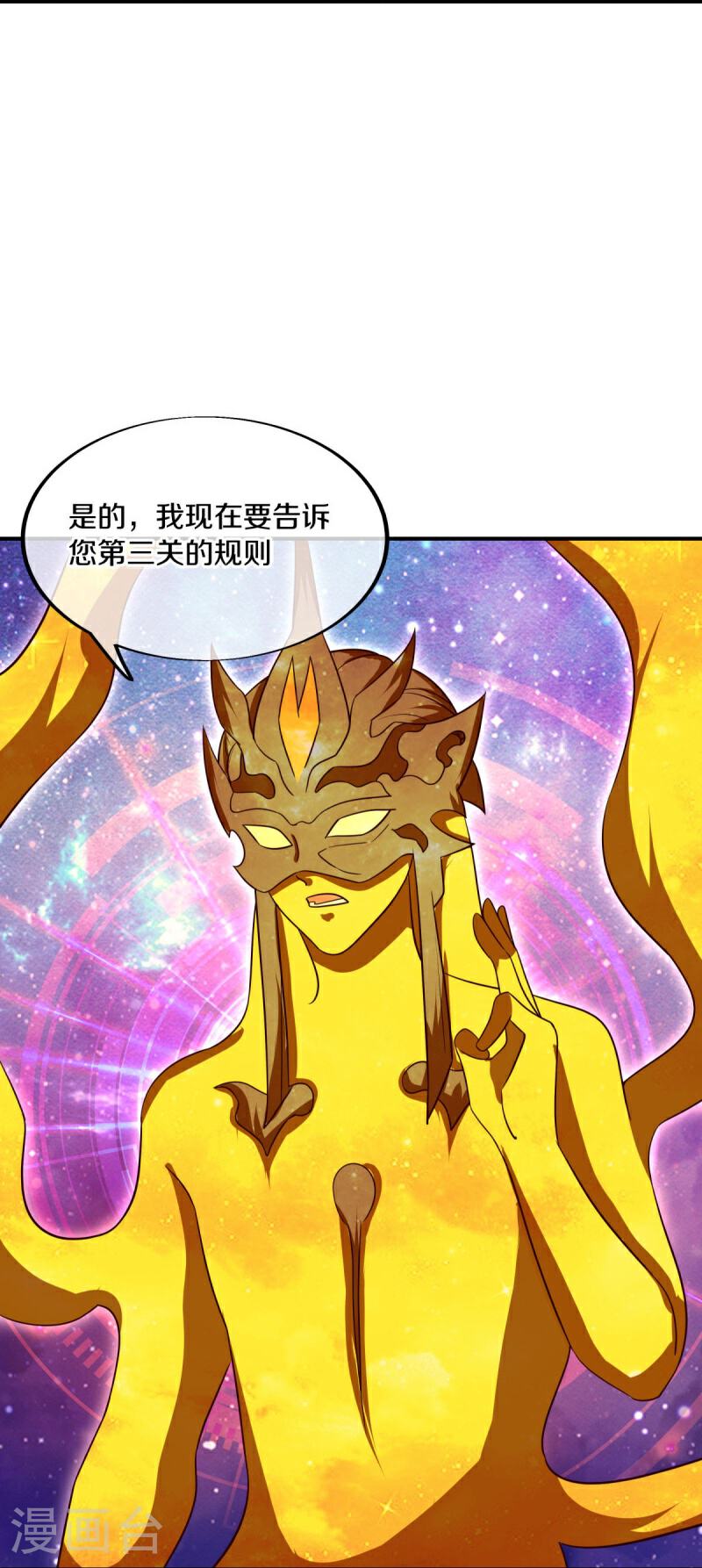 绝世战魂漫画,第561话 另辟蹊径42图