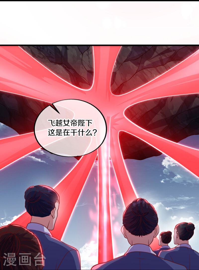 绝世战魂漫画,第568话 第二大陆31图