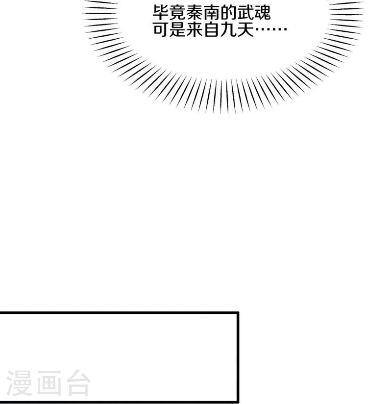 绝世战魂53漫画,第569话 来世之谋41图