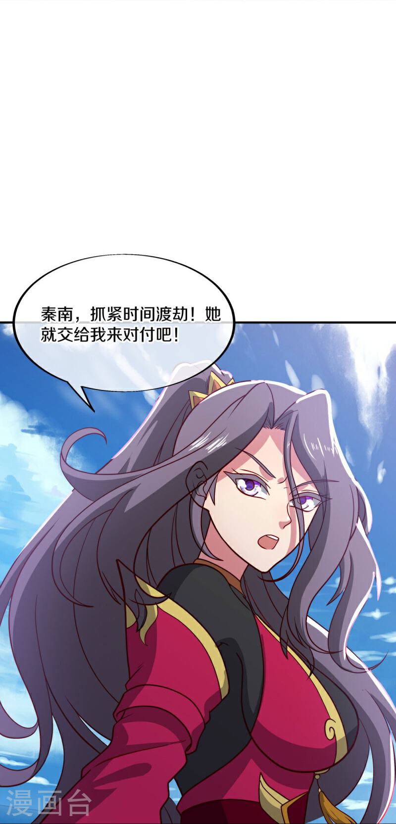 绝世战魂53漫画,第569话 来世之谋16图