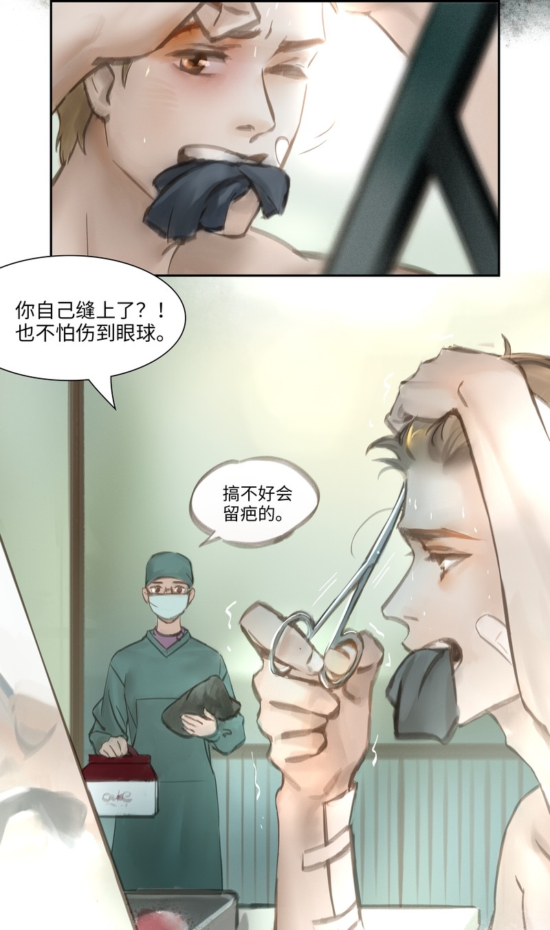 夜刑者漫画,番外3图