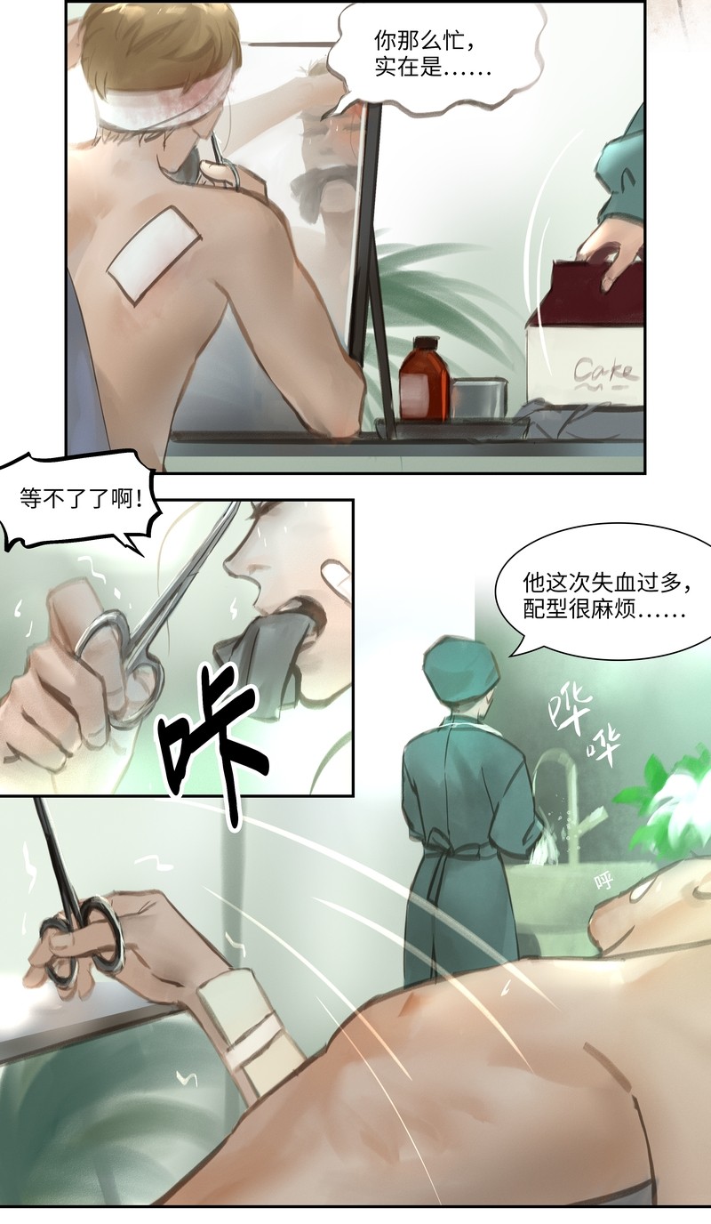 夜刑者杰森斯坦森完整版迅雷下载漫画,番外4图