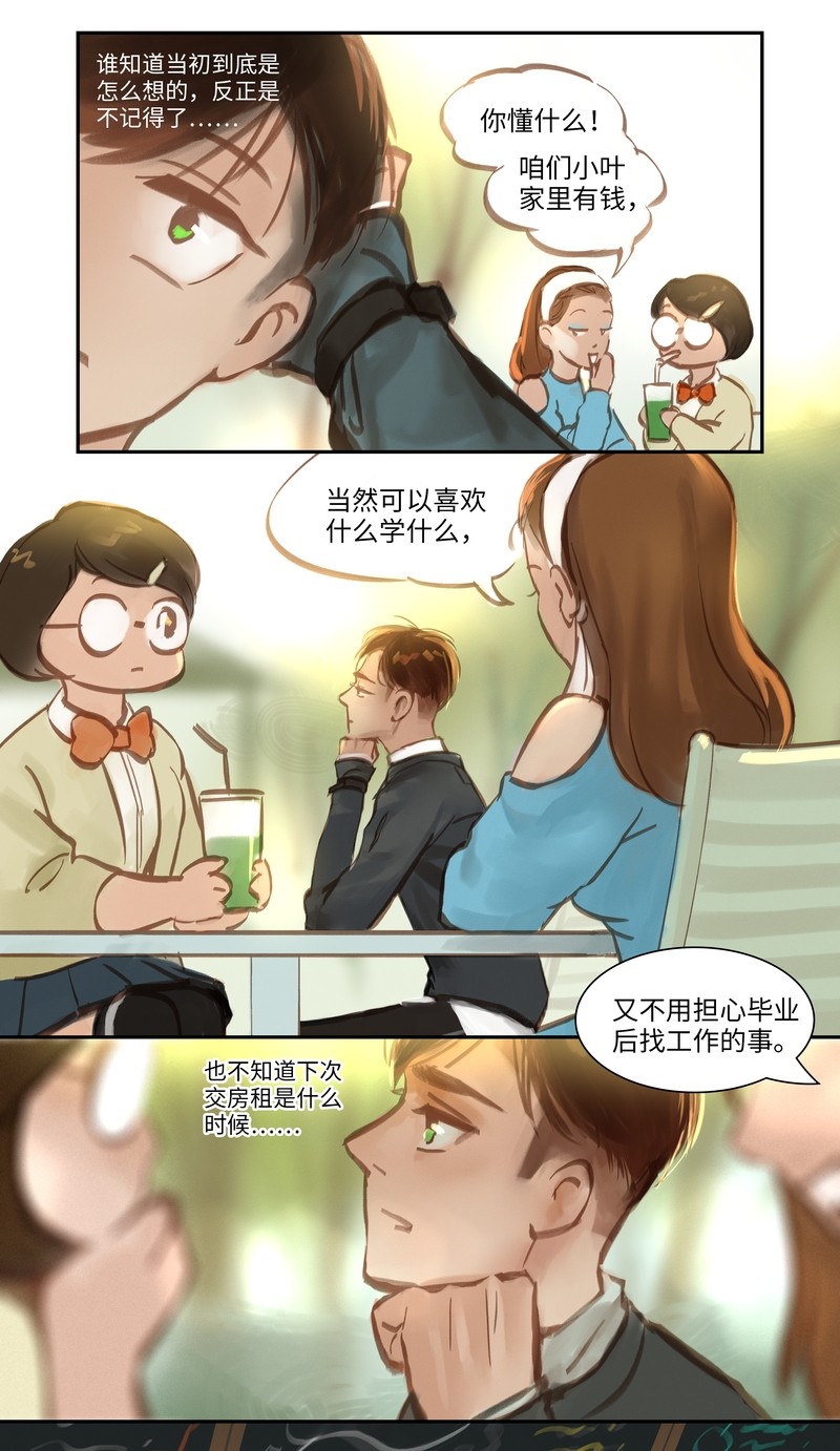 夜行者2014在线观看漫画,第52话 开端5图