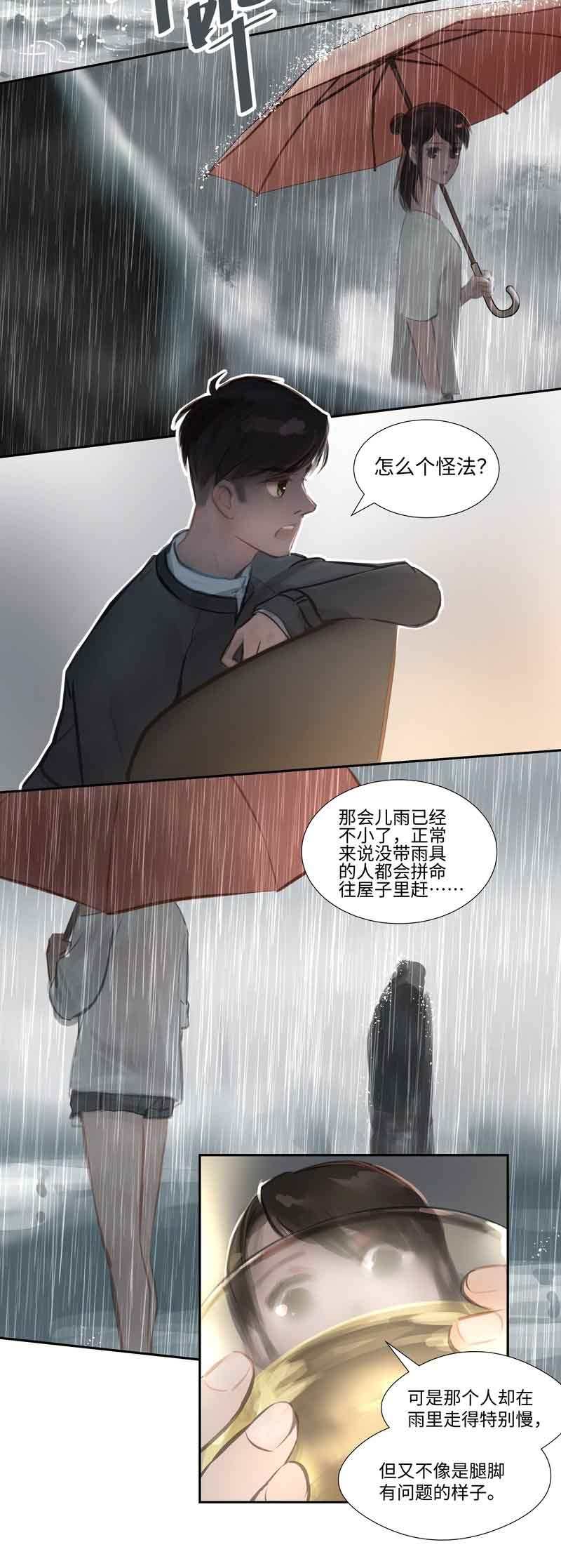 夜刑者杰森斯坦森免费观看漫画,第57话 离奇4图