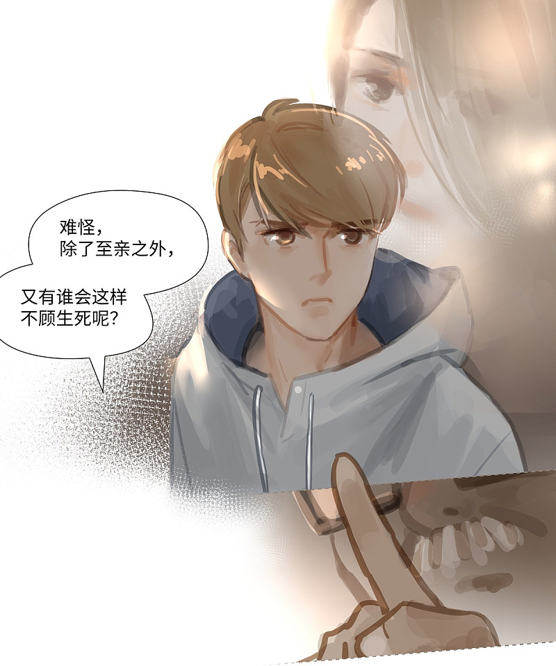 夜刑者杰森斯坦森完整版迅雷下载漫画,第64话 相遇13图