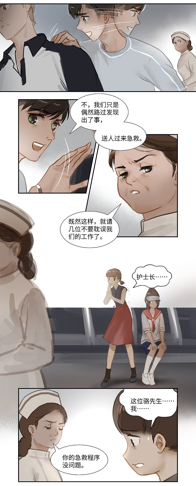 夜行者爪刀漫画,第66话 无措9图