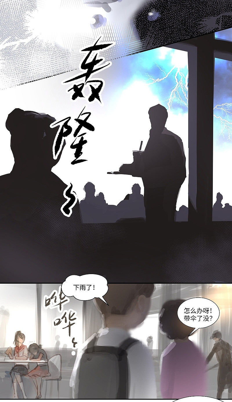 夜行者在线观看完整版漫画,第68话 偷听15图