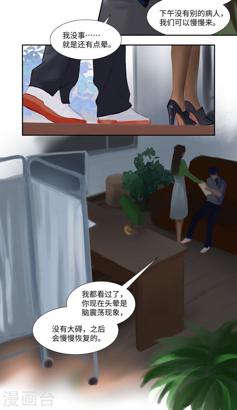 夜行者爪刀漫画,第81话 相见9图