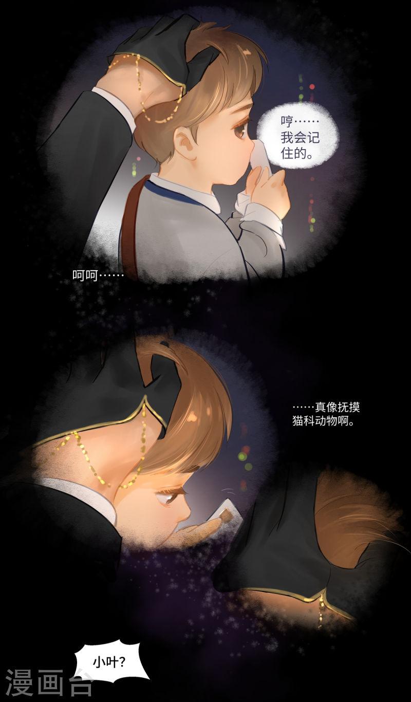 夜行者2014在线观看漫画,第81话 相见4图