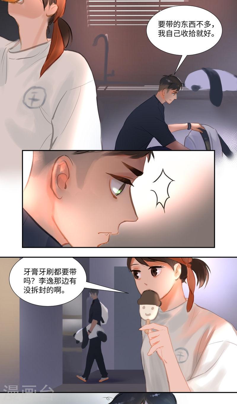 夜行正义韩剧在线看免费版国语版漫画,第83话 隐秘30图