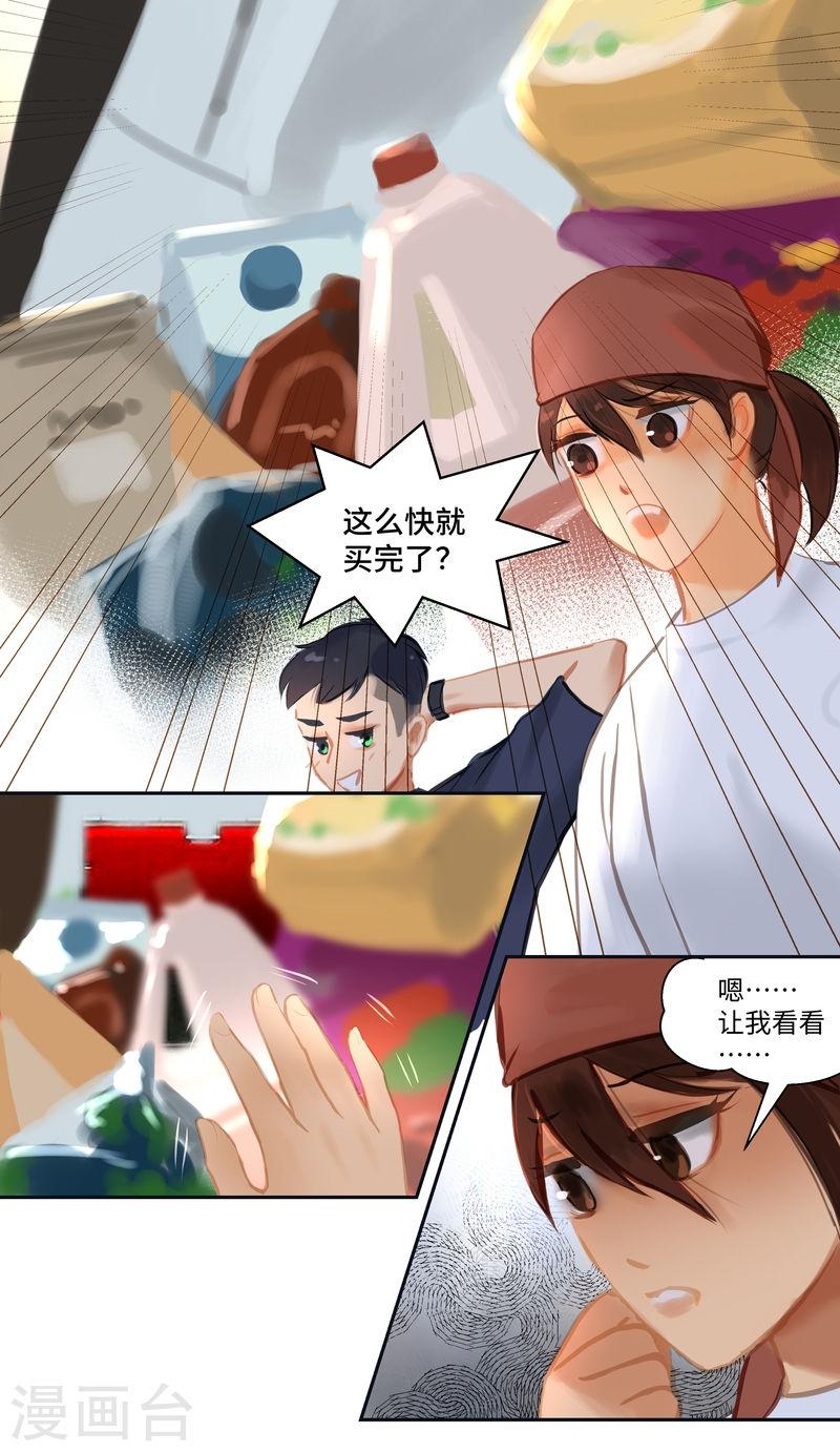 夜刑者杰森斯坦森免费观看漫画,第84话 备菜19图