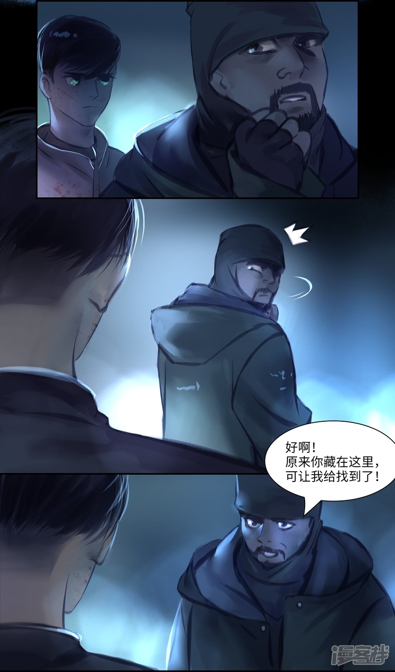 夜行者在线观看完整版漫画,第39话 变身26图