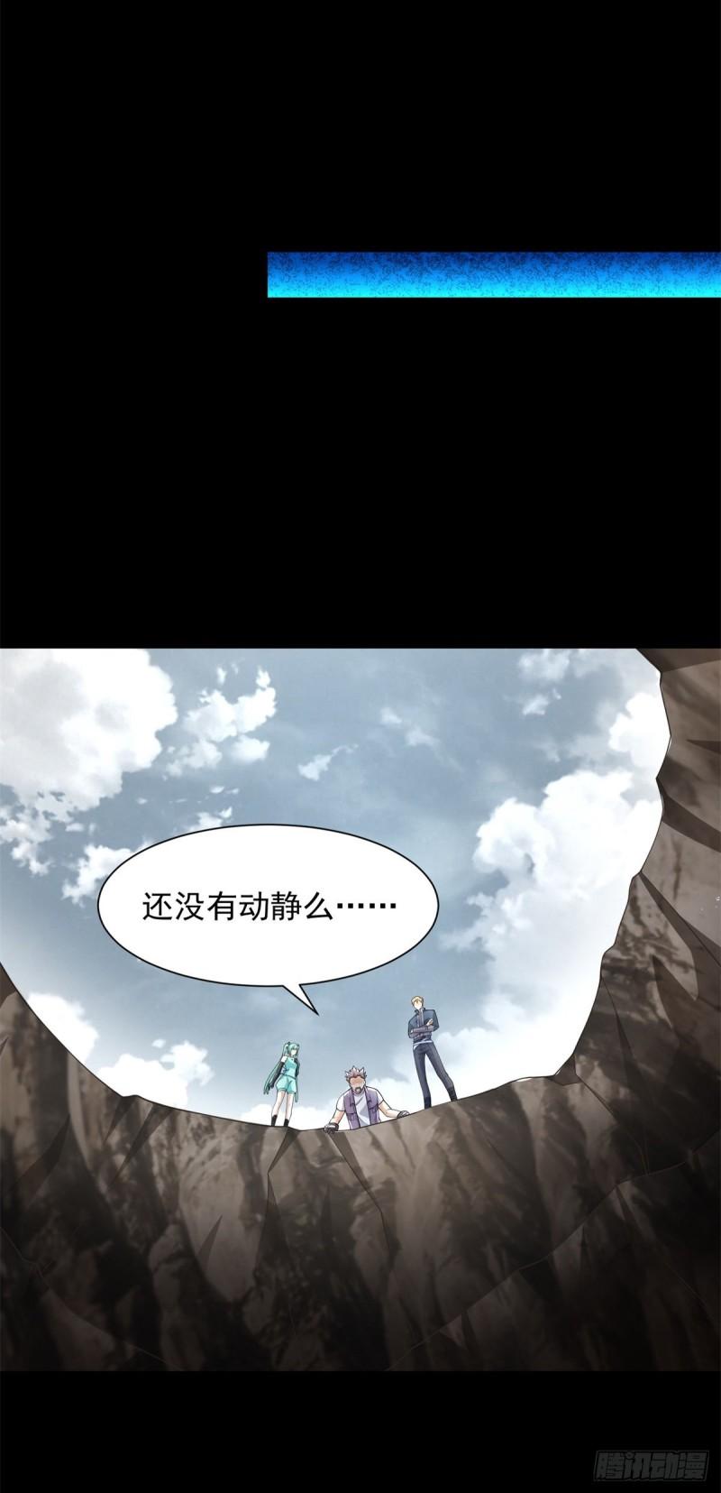 末世为王漫画,第518话 吕磬的牺牲11图