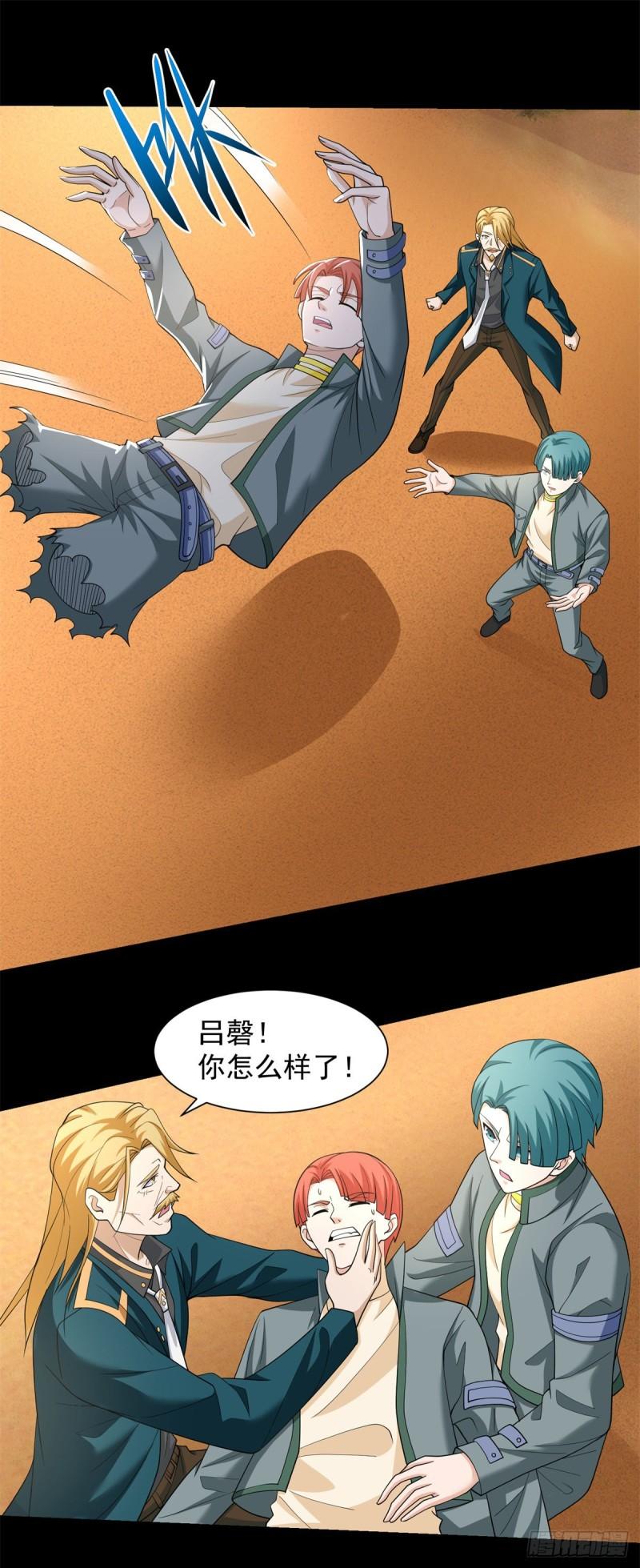 末世为王漫画,第519话 是陷阱6图