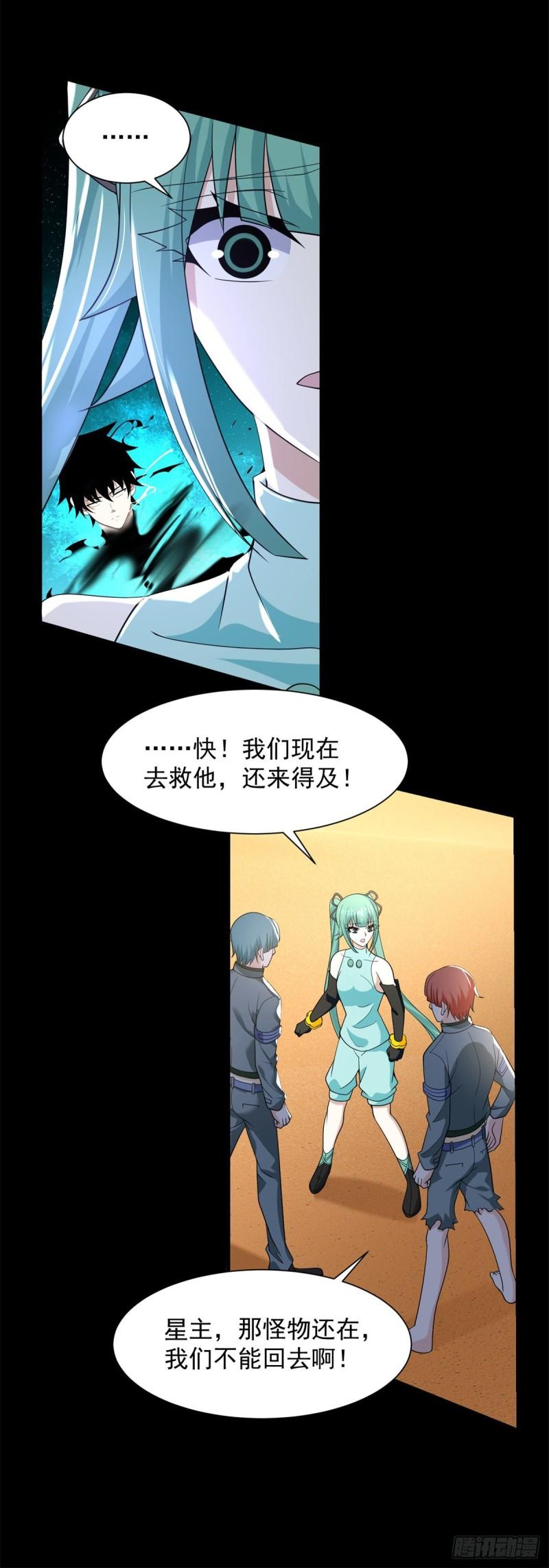 末世为王漫画,第522话 狼狈逃窜27图