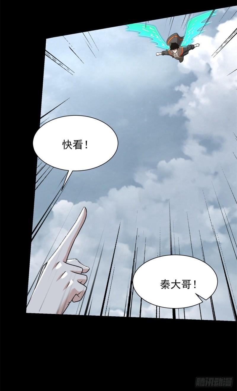 末世为王漫画,第522话 狼狈逃窜29图