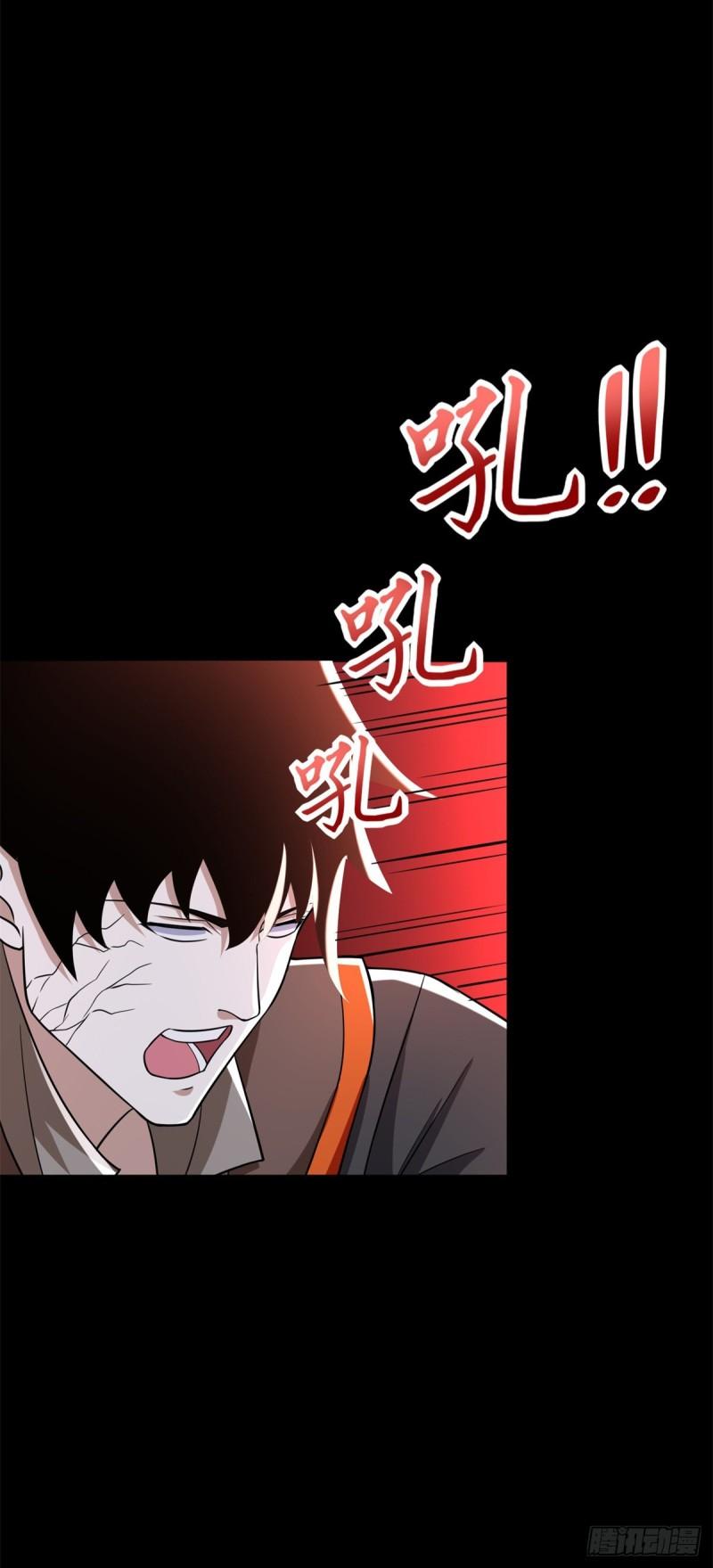 末世为王漫画,第532话 宿命8图