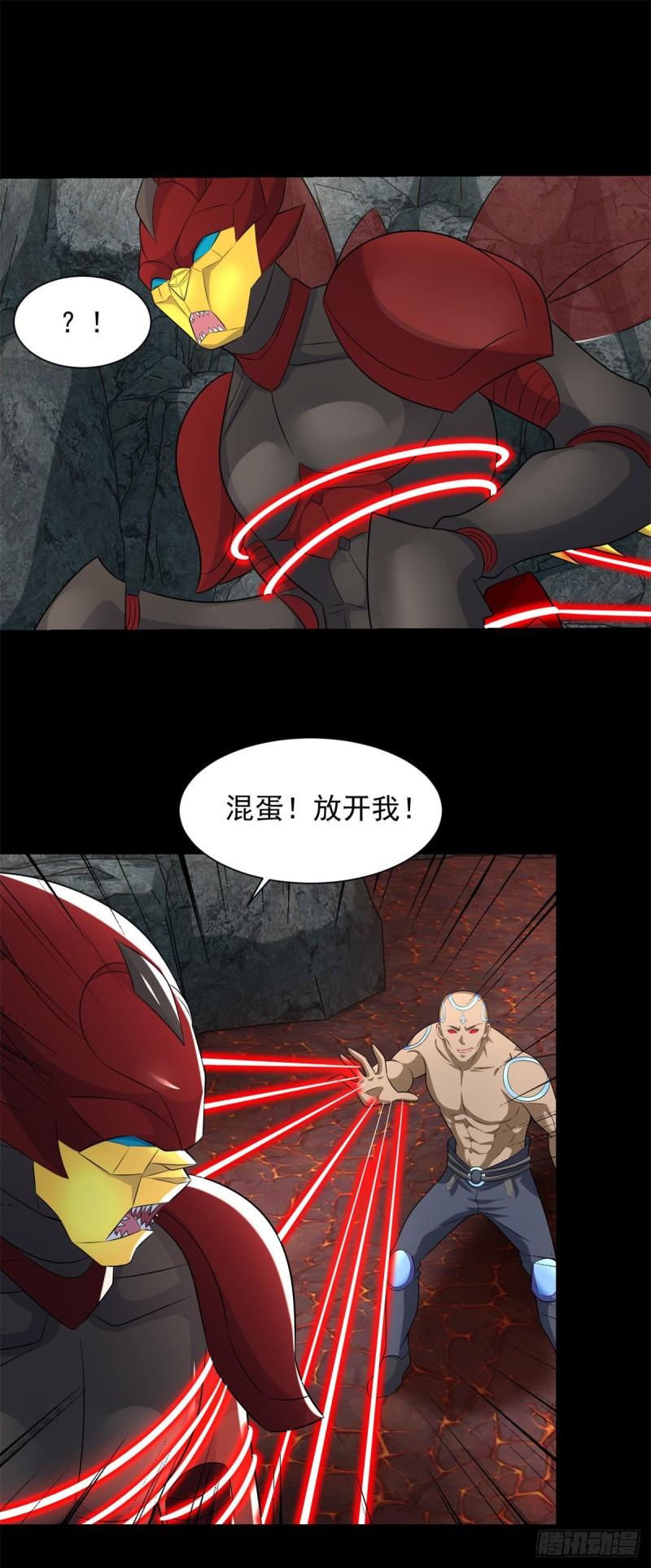 末世为王萧然漫画,第538话 日蚀22图