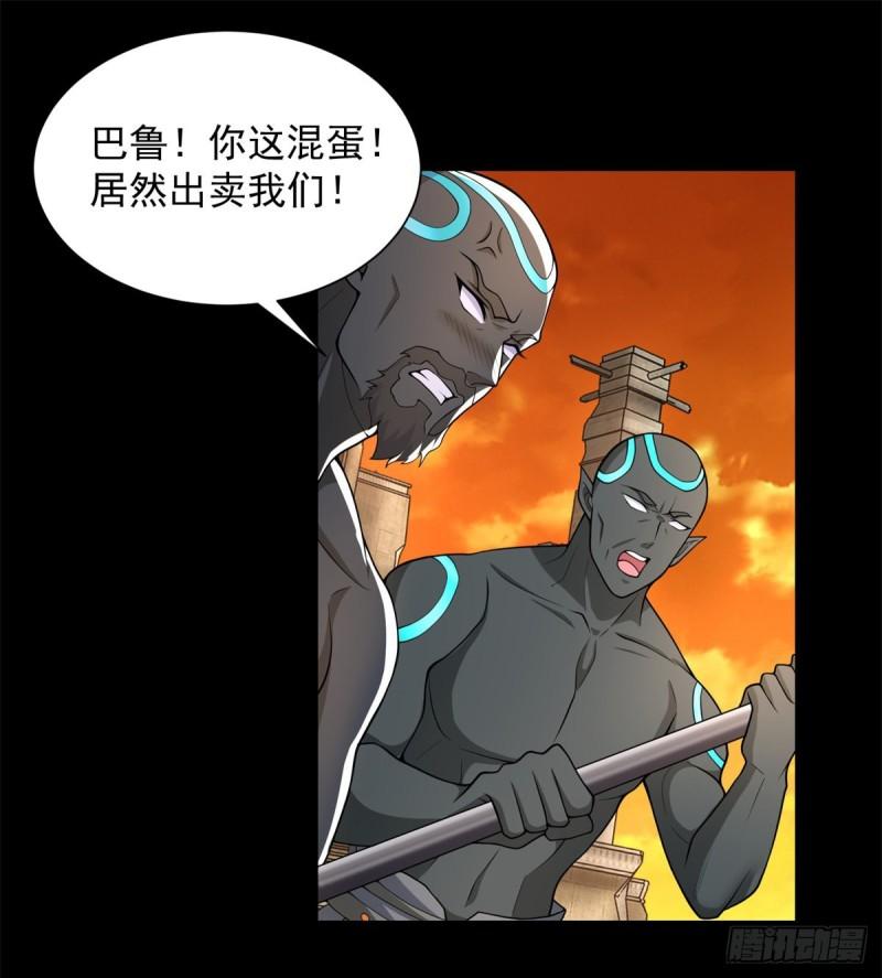 末世为王漫画,第539话 火种的反噬20图