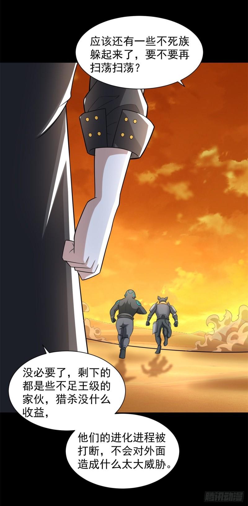 末世为王漫画,第539话 火种的反噬29图