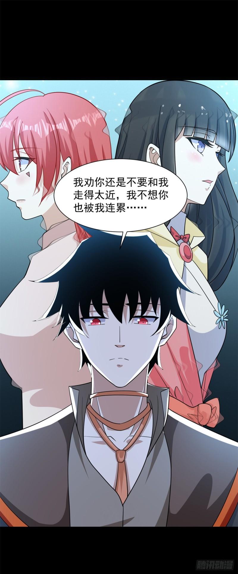 末世为王漫画,第541话 灵心儿VS秦羽22图