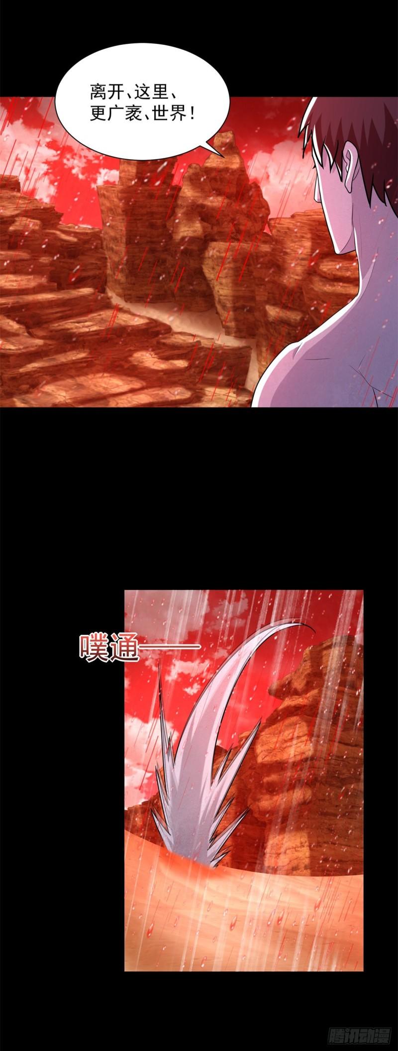 末世为王漫画,第541话 灵心儿VS秦羽7图