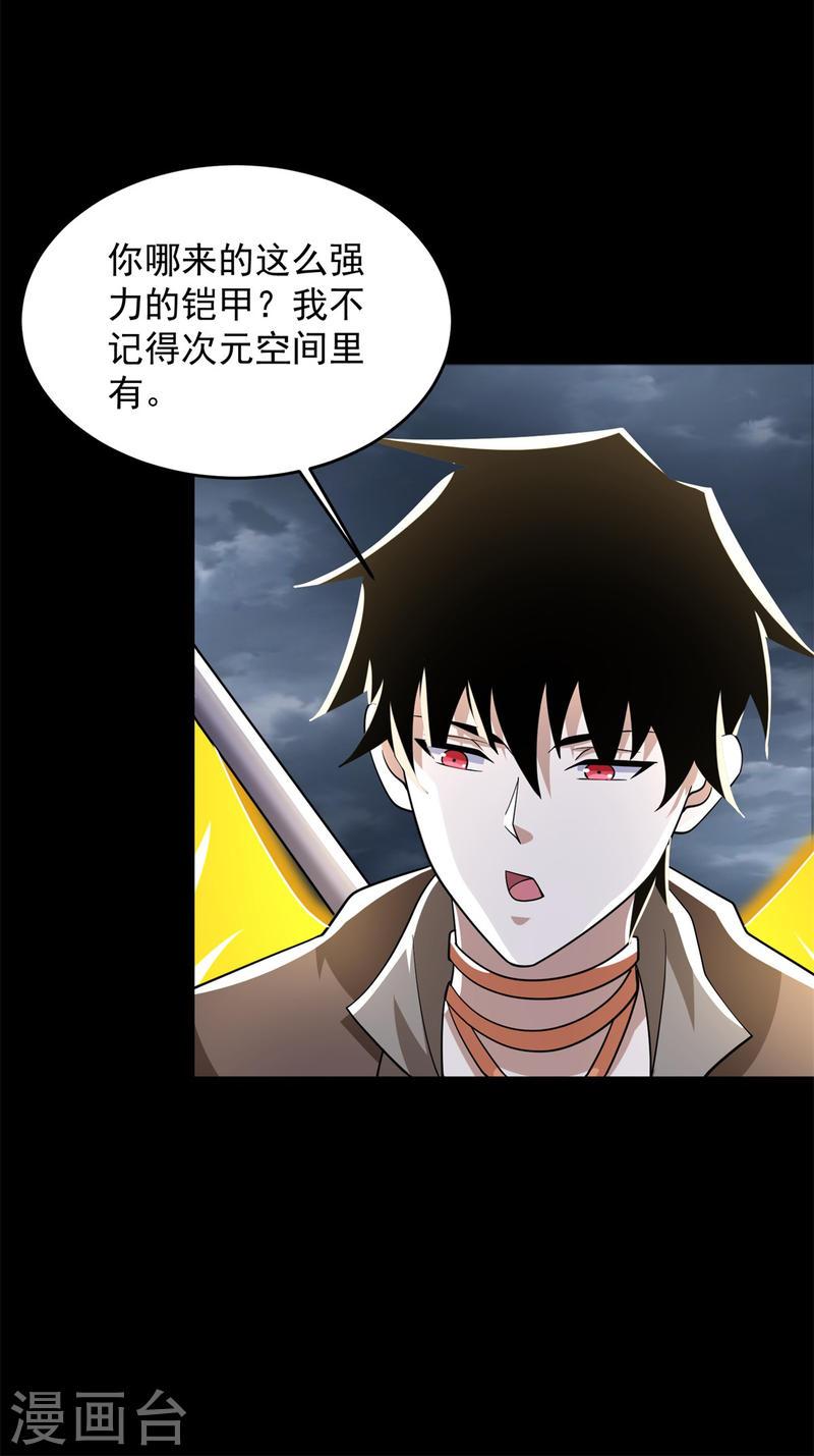 末世为王漫画,第545话 捅马蜂窝15图