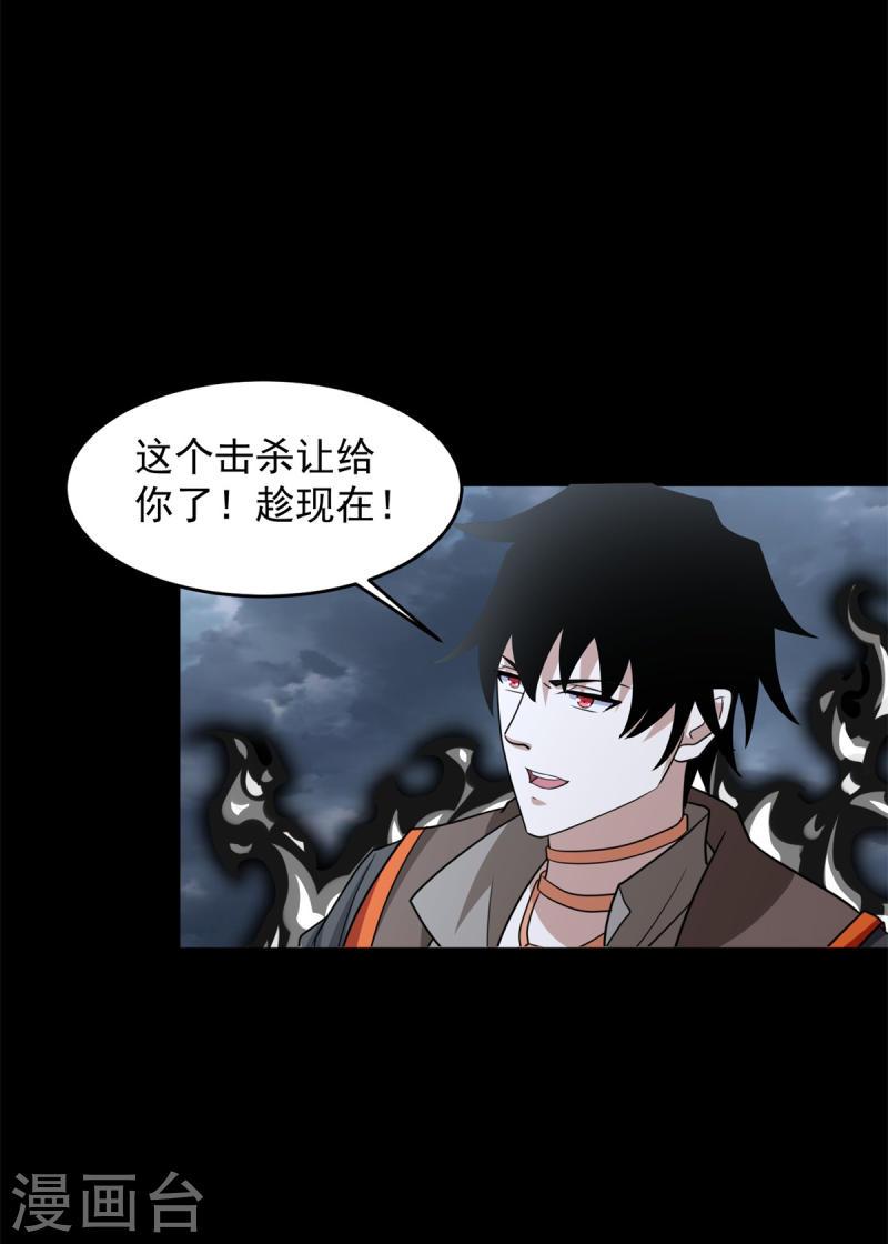 末世为王漫画,第545话 捅马蜂窝28图