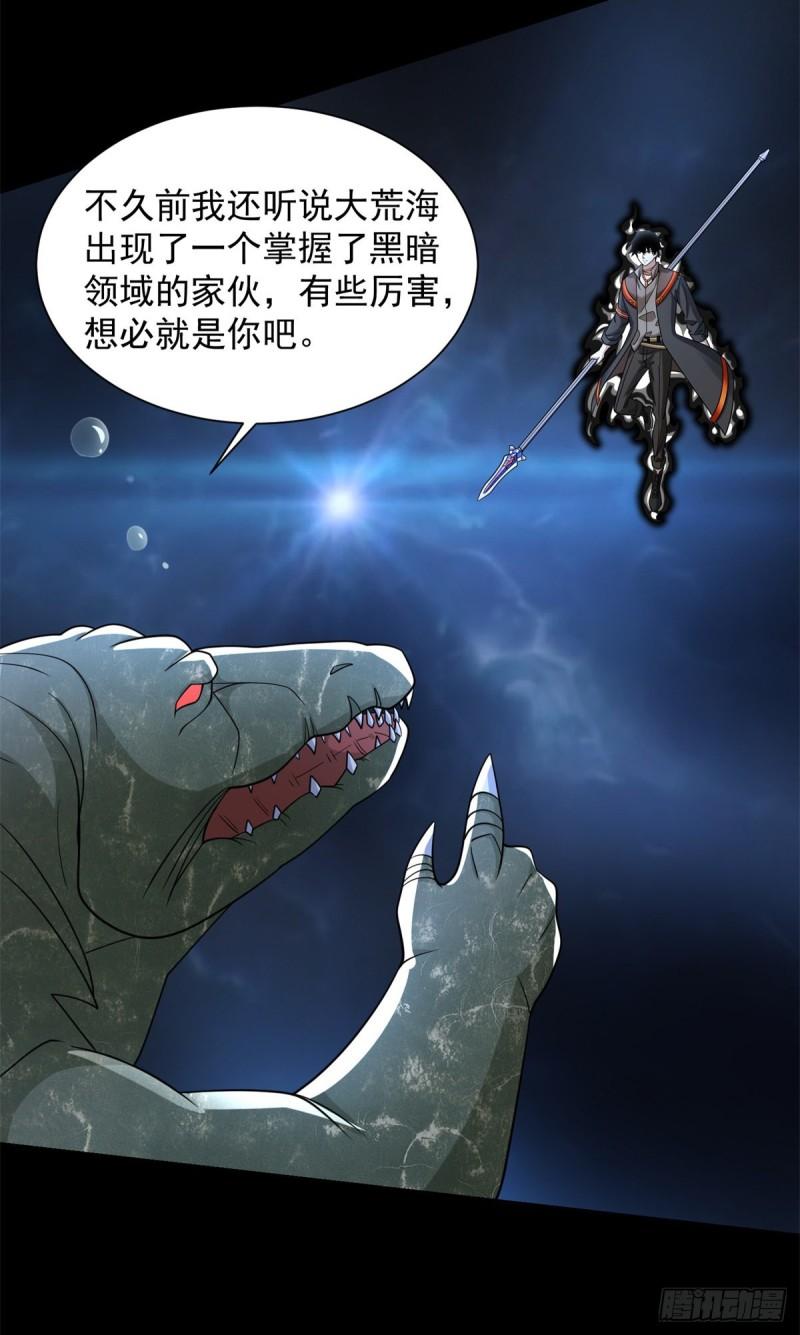 末世为王漫画,第547话 皇级海怪12图