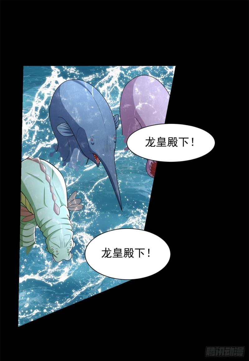 末世为王漫画,第548话 皇的纷争2图